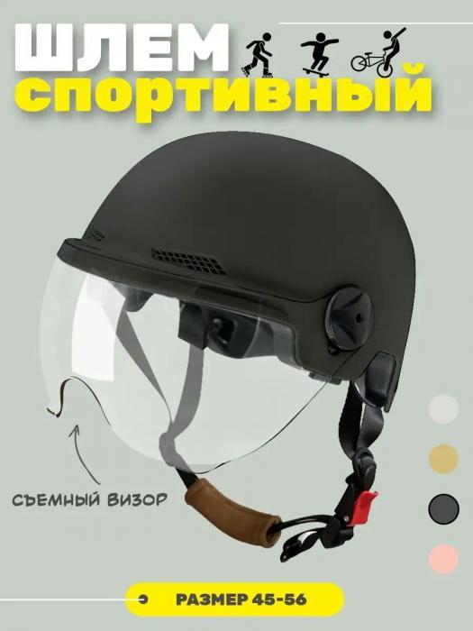 Шлем для скутера мопеда мотороллера электроскутера мопедный легкий женский мужской открытый каска мотошлем - фото 1 - id-p226450674