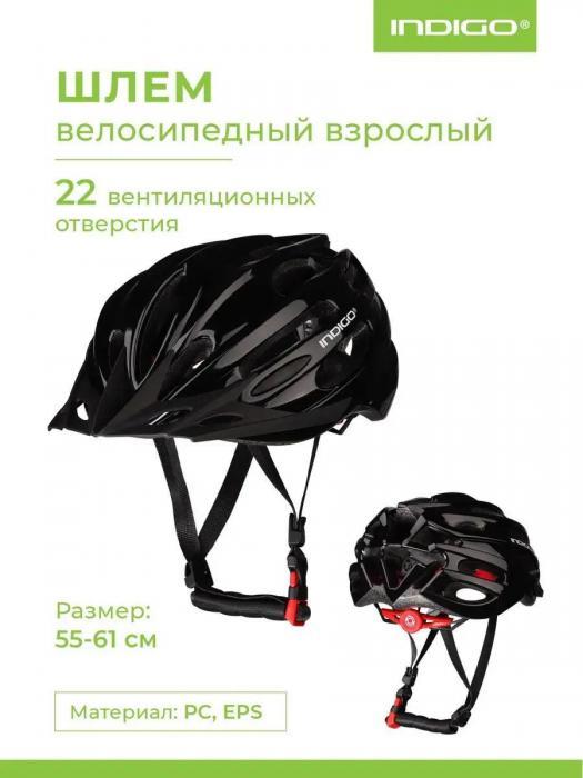 Шлем велосипедный защитный взрослый мужской женский велокаска велошлем декатлон для города шоссейный черный - фото 1 - id-p226450676