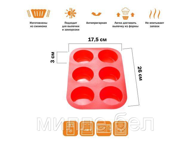 Форма для выпечки, силиконовая, прямоугольная на 6 кексов, 26 х 17.5 х 3 см, красная, PERFECTO LINEA - фото 1 - id-p189016865