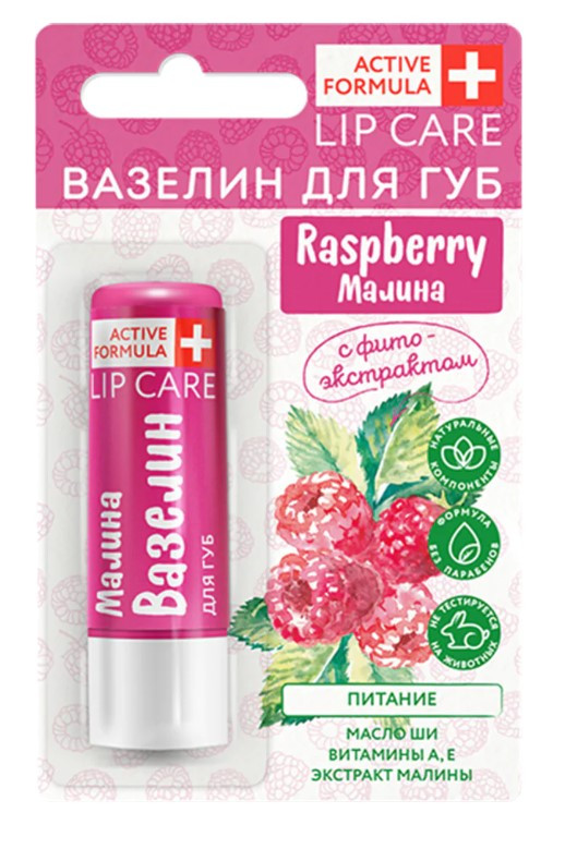 Вазелин для губ Active Formula "Питание" с фитоэкстрактом малины, 4,20 г