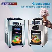 Фризеры для мягкого мороженого !