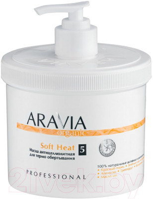 Средство для обертывания Aravia Organic Soft Heat для термообертывания - фото 1 - id-p226466458