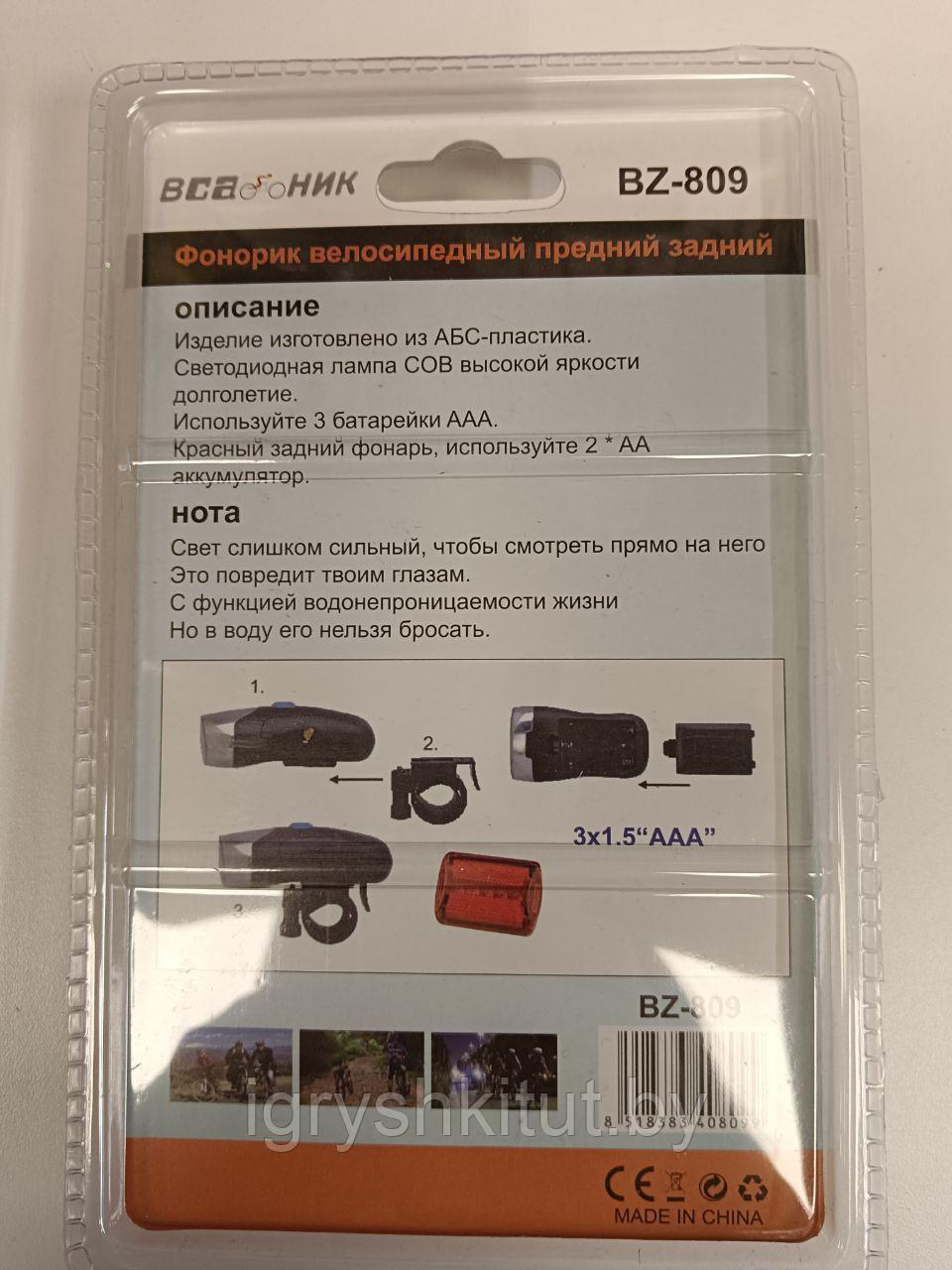 Велосипедный фонарь BZ-809 передний + задний - фото 2 - id-p226471710