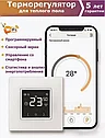 Программируемый терморегулятор Теплолюкс EcoSmart 25 c Wi-Fi, бежевый, фото 2