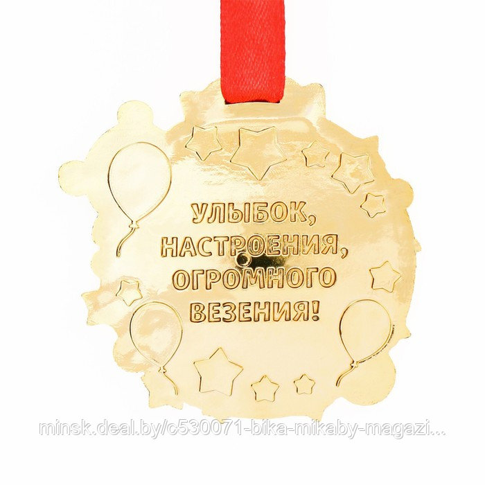 Медаль детская на Выпускной «Выпускник детского сада», на ленте, золото, пластик, d = 6,9 см - фото 2 - id-p226472155