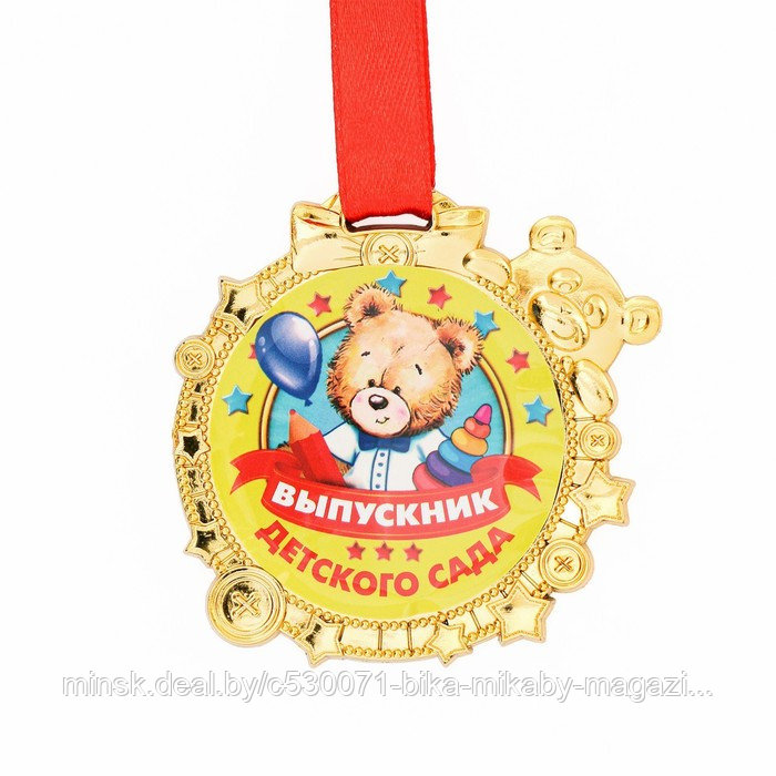 Медаль детская на Выпускной «Выпускник детского сада», на ленте, золото, пластик, d = 6,9 см - фото 1 - id-p226472155
