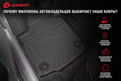 Комплект ковриков для авто ELEMENT ELEMENT3D4149210k для Renault Megane IV - фото 7 - id-p226470992