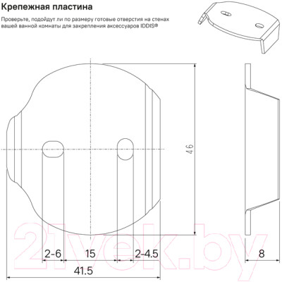 Держатель для туалетной бумаги IDDIS Sena SENSS00i43 - фото 5 - id-p226466239