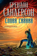 Книга Азбука Архив Буресвета Книга 2. Слова сияния