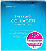 Патчи под глаза Japan Gals Premium Collagen Eye Gel Patches