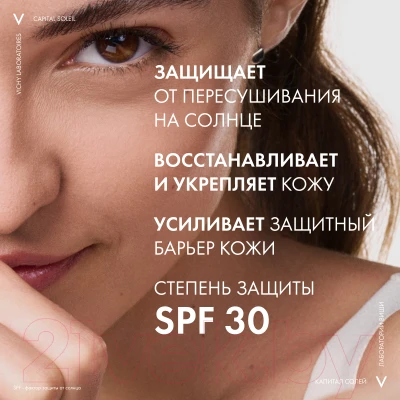 Крем солнцезащитный Vichy Capital Soleil Invisible Fluid Spray Cell Protect SPF30 - фото 4 - id-p226386187