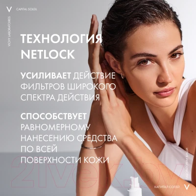 Крем солнцезащитный Vichy Capital Soleil Invisible Fluid Spray Cell Protect SPF30 - фото 8 - id-p226386187