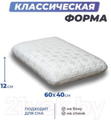 Подушка для сна Фабрика сна Memory-1 M - фото 4 - id-p226478853