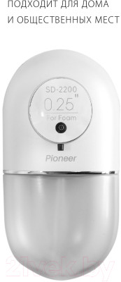 Сенсорный дозатор для жидкого мыла Pioneer SD-2200 - фото 7 - id-p226479751