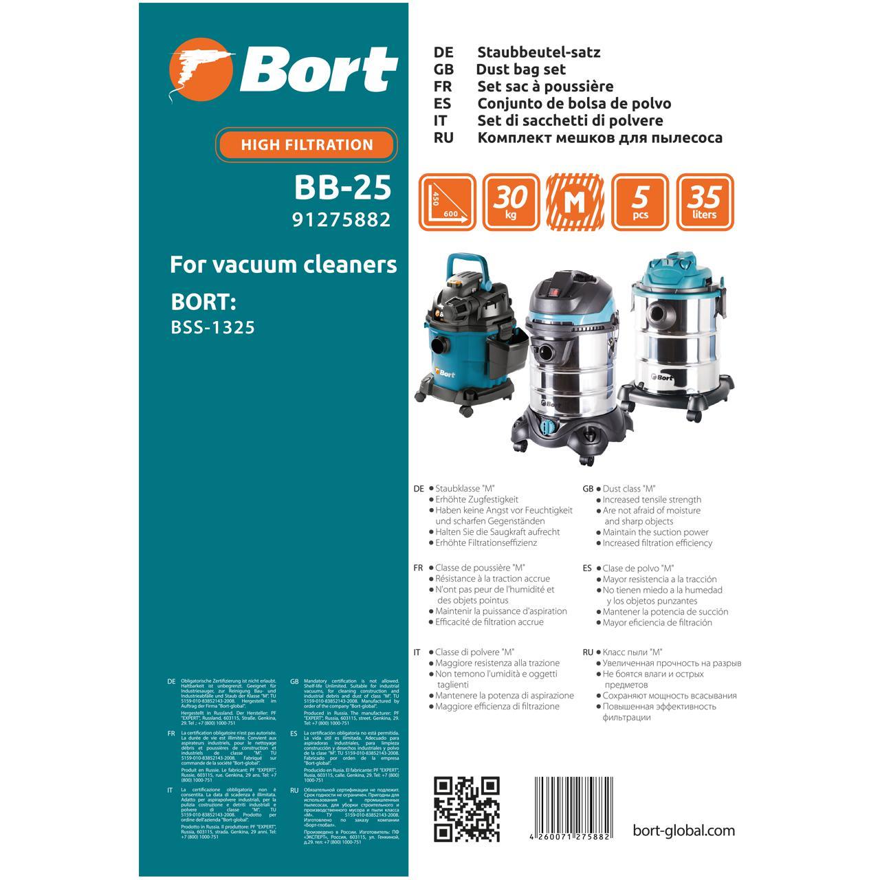 Комплект мешков пылесборных для пылесоса Bort BB-25 (5 шт) - фото 2 - id-p226480920