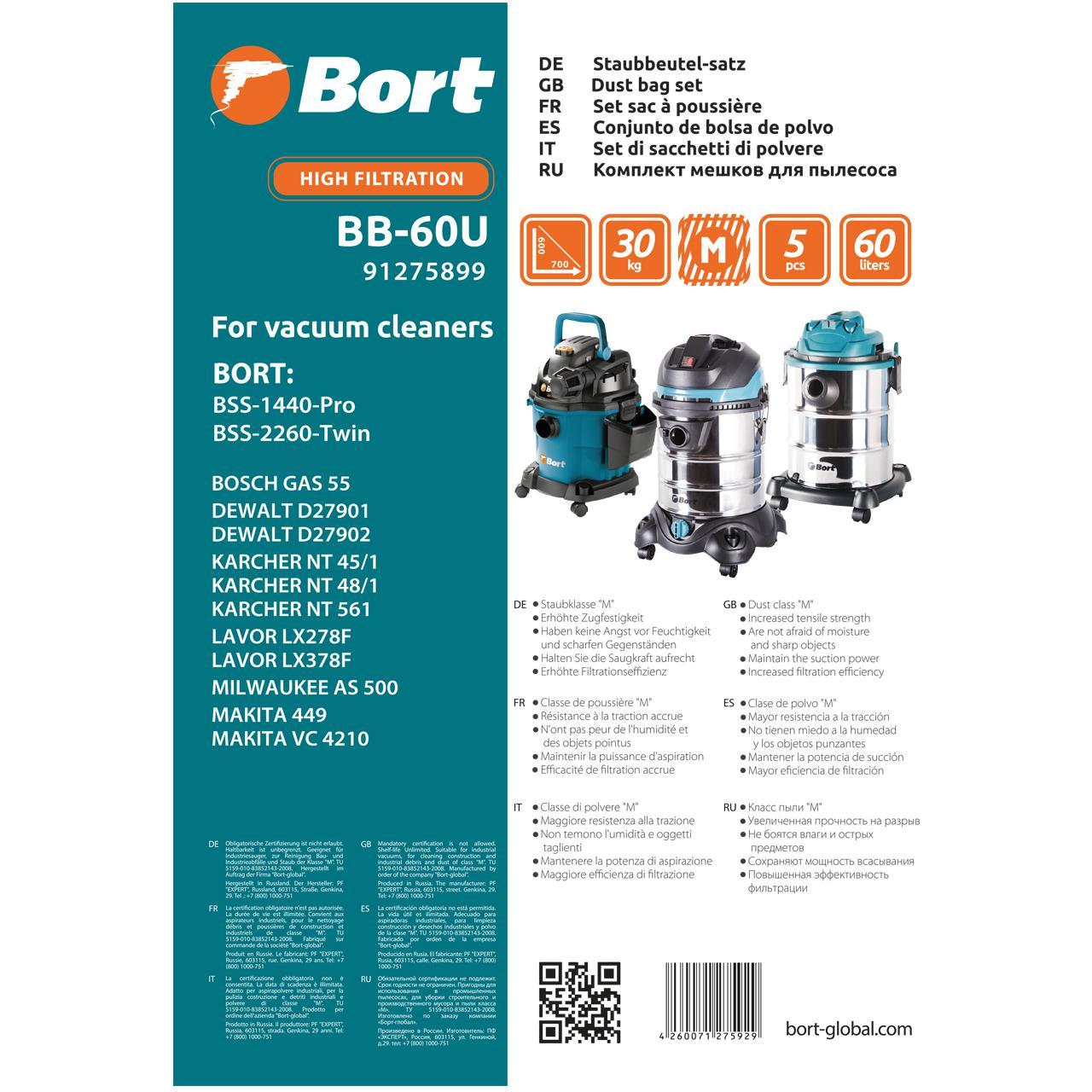 Комплект мешков пылесборных для пылесоса Bort BB-60U (5 шт) - фото 2 - id-p226480925