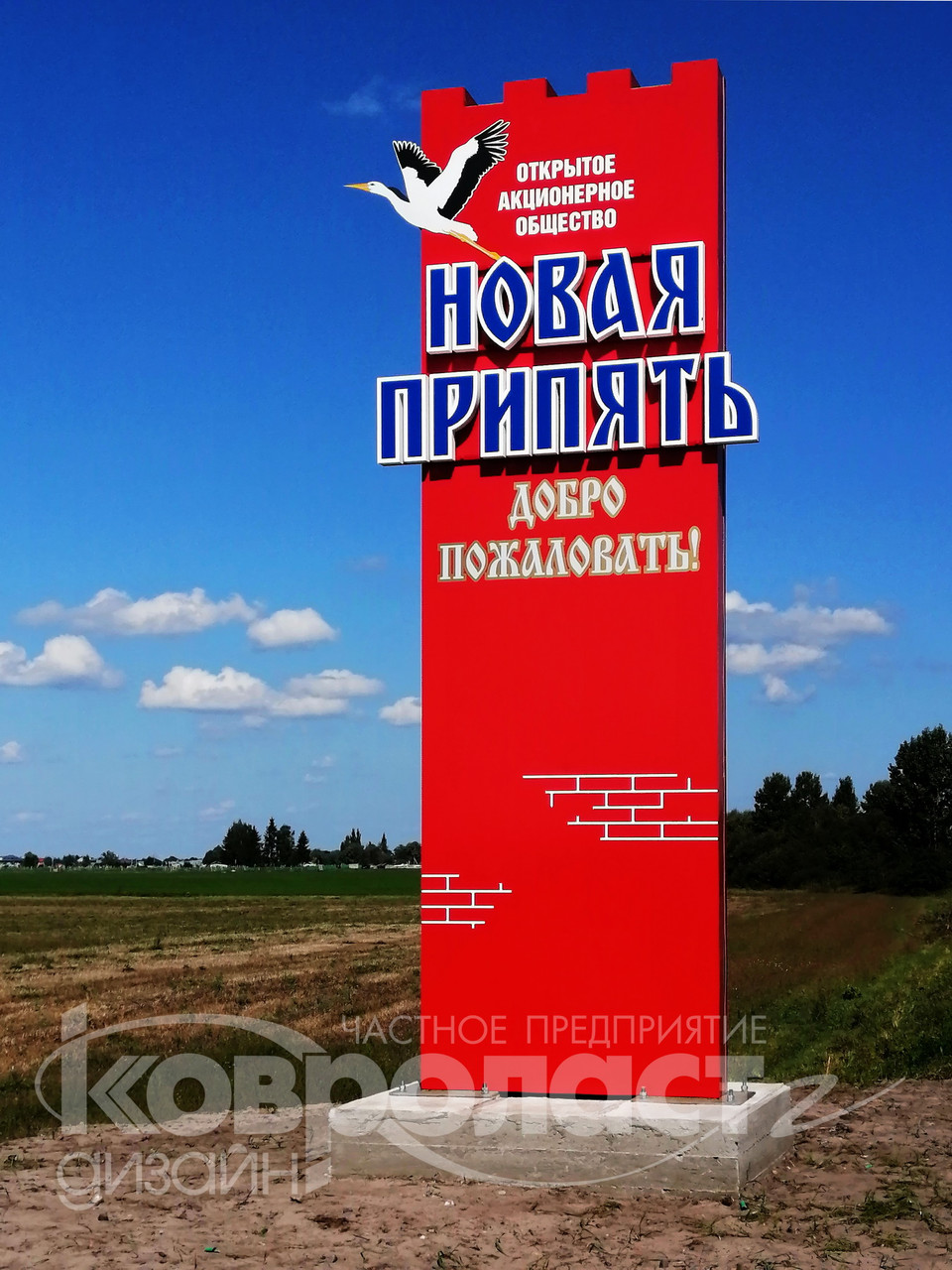Пилон