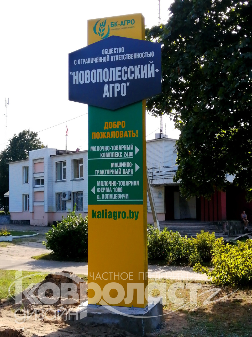 Пилон