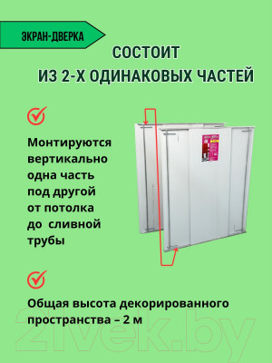 Экран-дверка Comfort Alumin Group Белый глянцевый 83x200 - фото 3 - id-p223522934