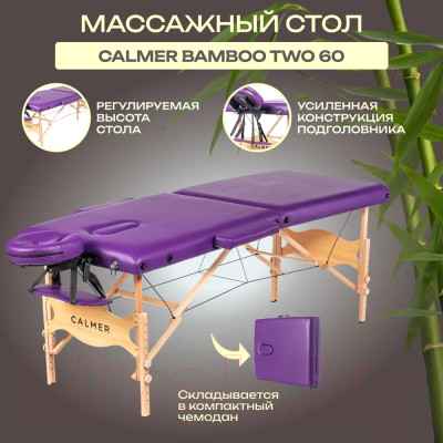 Массажный стол Calmer Bamboo Two 60 - фото 8 - id-p223222585