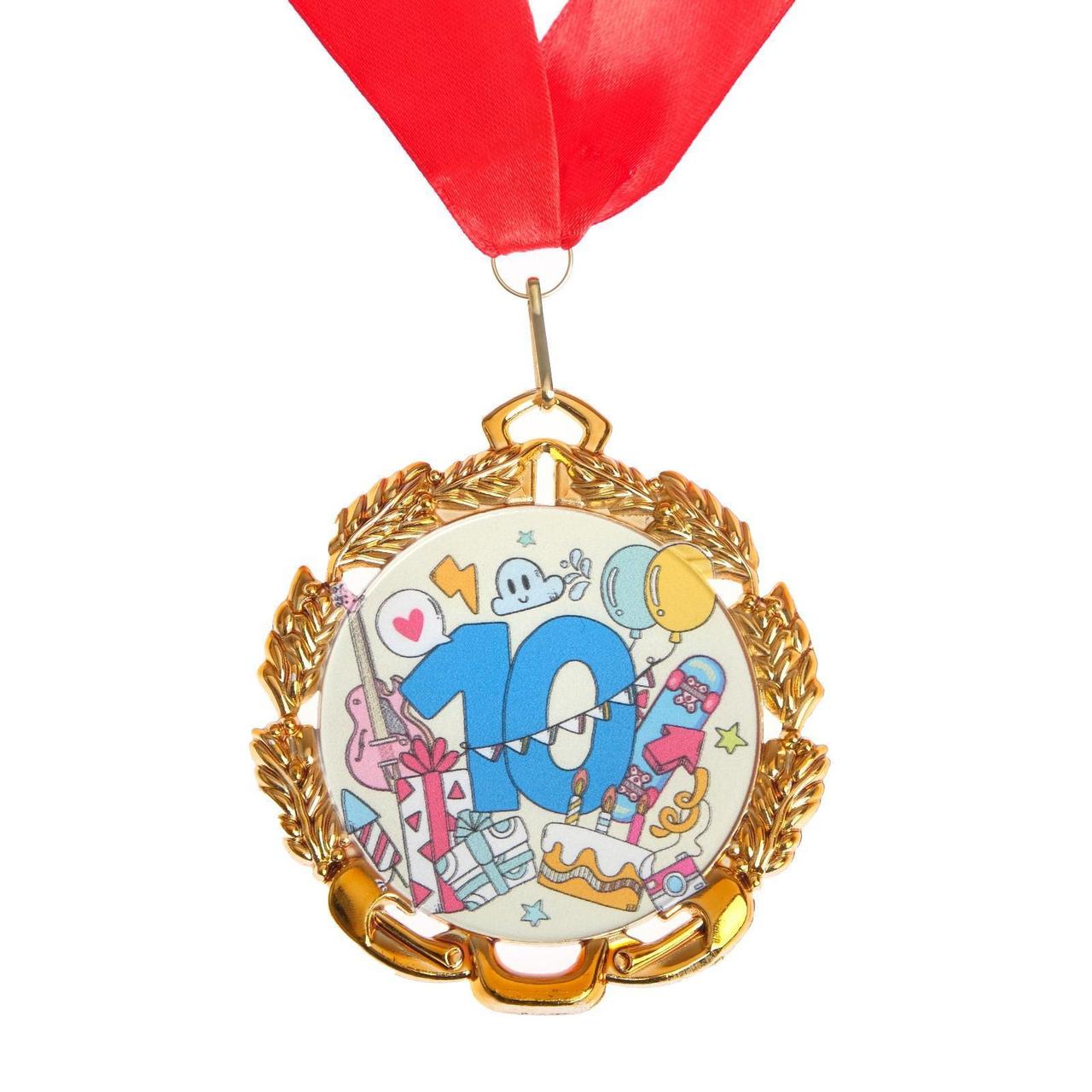 Медаль юбилейная с лентой "10 лет", D = 70 мм - фото 1 - id-p226497602