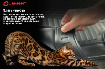 Комплект ковриков для авто ELEMENT ELEMENT3D4149210k для Renault Megane IV - фото 5 - id-p226497451