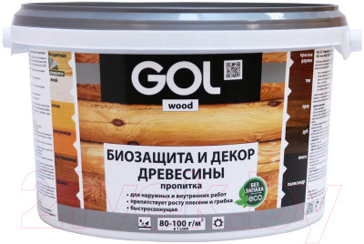 Пропитка для дерева GOL Wood Aqua Защитно-декоративная - фото 1 - id-p226490263