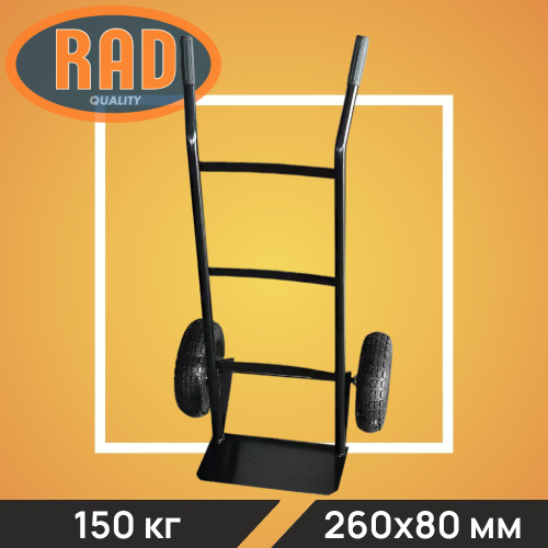 Тележка ручная RAD HT150