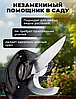 Аккумуляторный сучкорез, электрический секатор Profession Lithium Pruning Shears с 2 аккумуляторами на 48V, фото 7