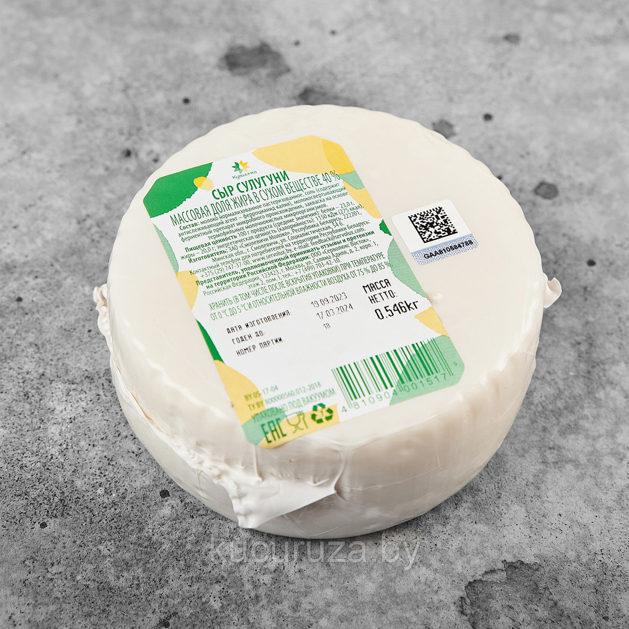 Сыр сулугуни 40% (240 гр)