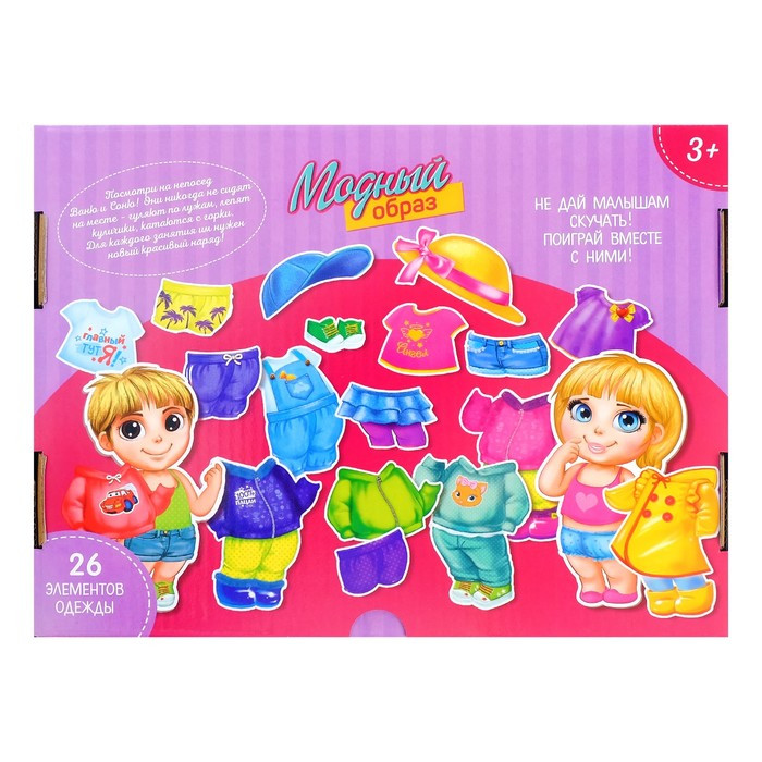 Магнитная игра «Ваня и Соня», в коробке - фото 3 - id-p226498633