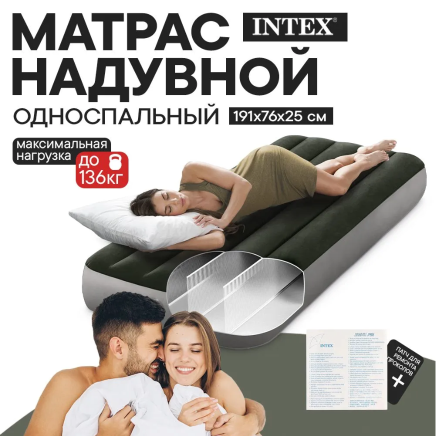 Матрас надувной Intex Standartd Prestige, 191*76*25 см (64106) - фото 1 - id-p226498967