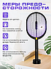 Электрическая мухобойка - антимоскитная лампа Electric mosquito swatter 2 в 1 (зарядная база - 2 шт), фото 6