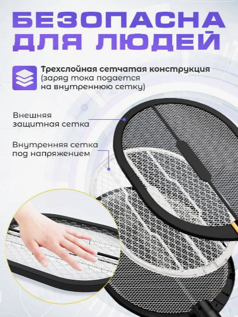 Электрическая мухобойка - антимоскитная лампа Electric mosquito swatter 2 в 1 (зарядная база - 2 шт) - фото 4 - id-p226499423