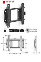 Кронштейн для ЖК телевизора ElectricLight КБ-01-60