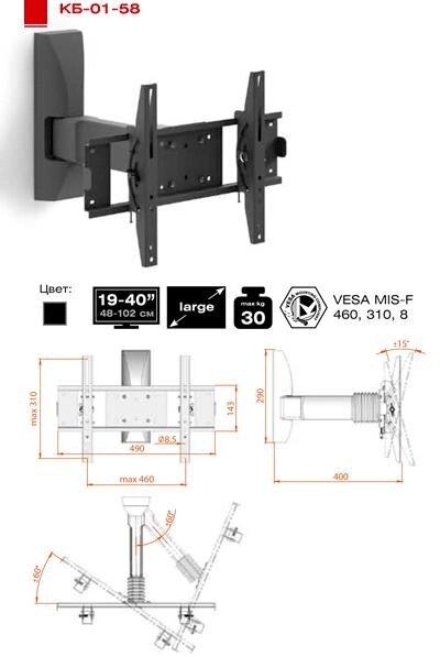 Кронштейн для ЖК телевизора ElectricLight КБ-01-58 - фото 1 - id-p194256814