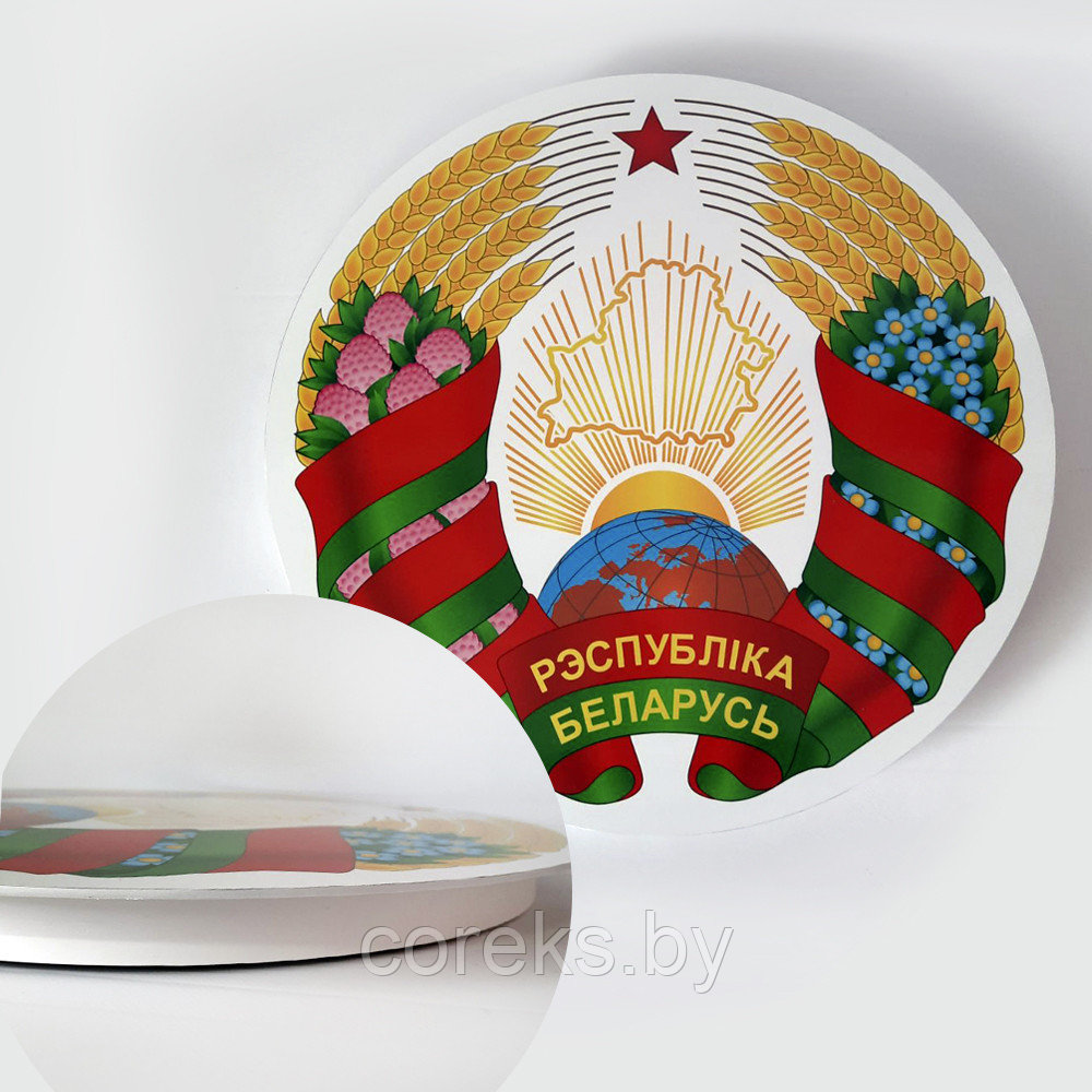 Герб Республики Беларусь на ПВХ псевдообъемный (диаметр 50 см) - фото 1 - id-p207885703
