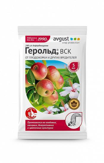 Герольд 5мл №200