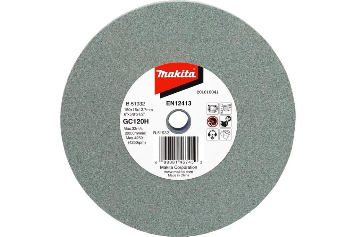 Шлифкруг для точила MAKITA Заточной круг 150x16x12.7 GC120H (Makita), арт.B-51932 (Китай)