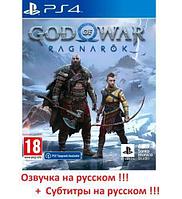 Диск God of War 5 Ragnarok PlayStation 4 \ Год оф Вар Рагнарек ПС4 в Зачет