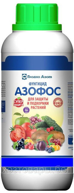 Азофос 470мл фунгицид