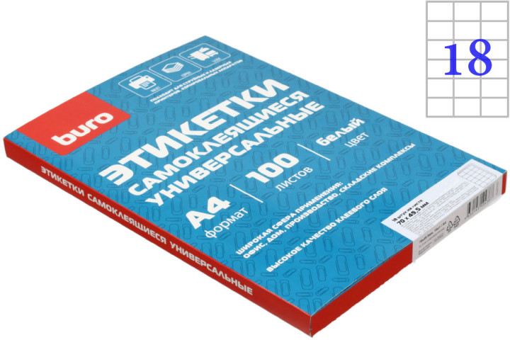 Бумага самоклеящаяся для изготовления этикеток Buro А4, 18 шт., 70*49,5 мм, 100 л., матовая, белая
