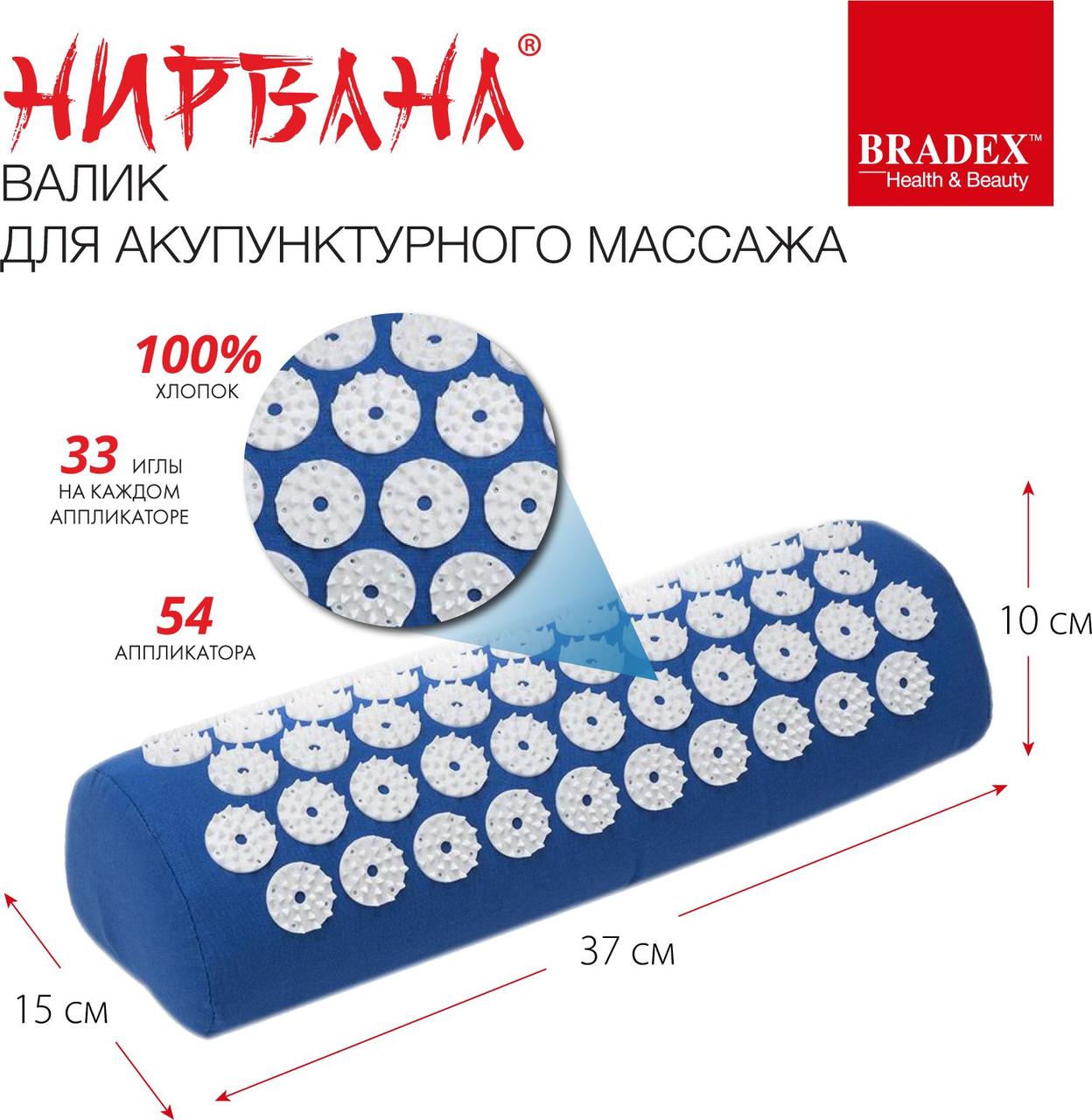 Валик акупунктурный Нирвана синий, классическая серия - фото 2 - id-p219790568