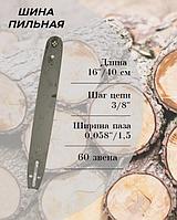 130280 Шина 16-3/8-1,5-60 (40 см)