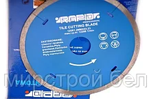 Алмазный диск 200 мм по плитке Rapid (Польша)