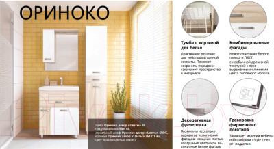 Шкаф с зеркалом для ванной Style Line Ориноко 70 - фото 6 - id-p226476403