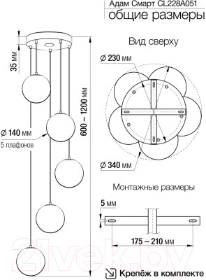 Потолочный светильник Citilux Смарт CL228A051 - фото 6 - id-p226539057