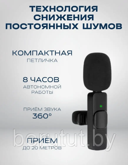 Микрофон петличный беспроводной Lightning JBH K9 - фото 4 - id-p226549810