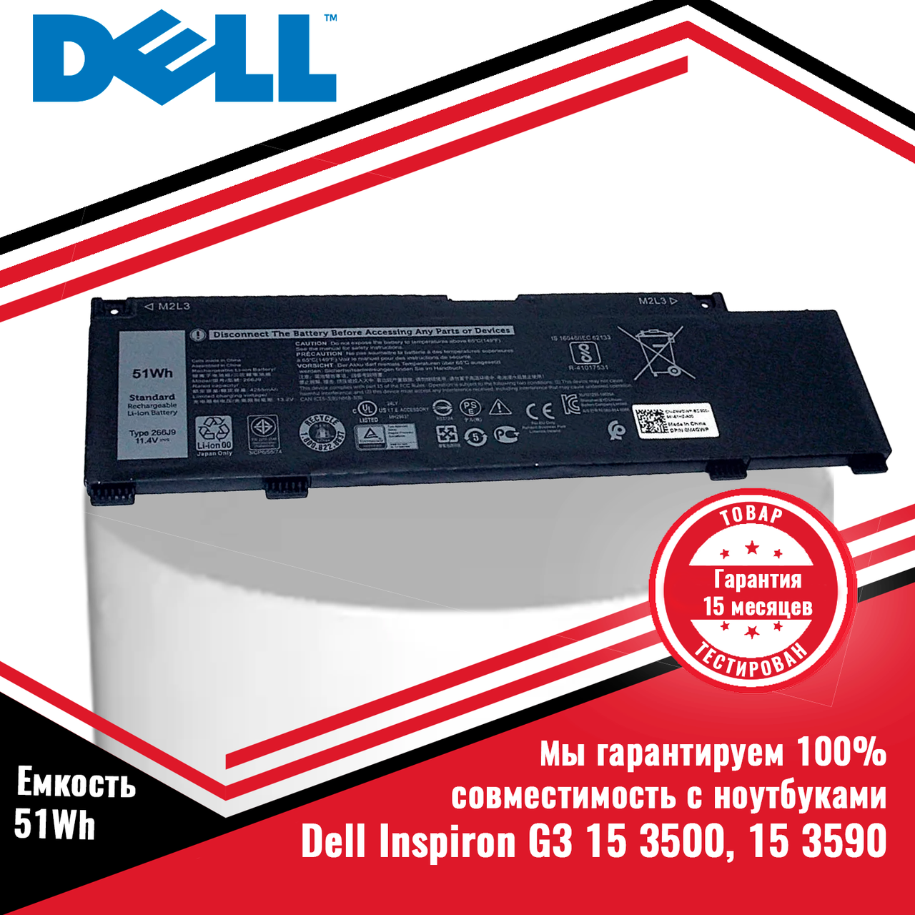 Оригинальный аккумулятор (батарея) для ноутбуков Dell Inspiron G3 15 3500, 15 3590 (266J9) 11.4V 51Wh