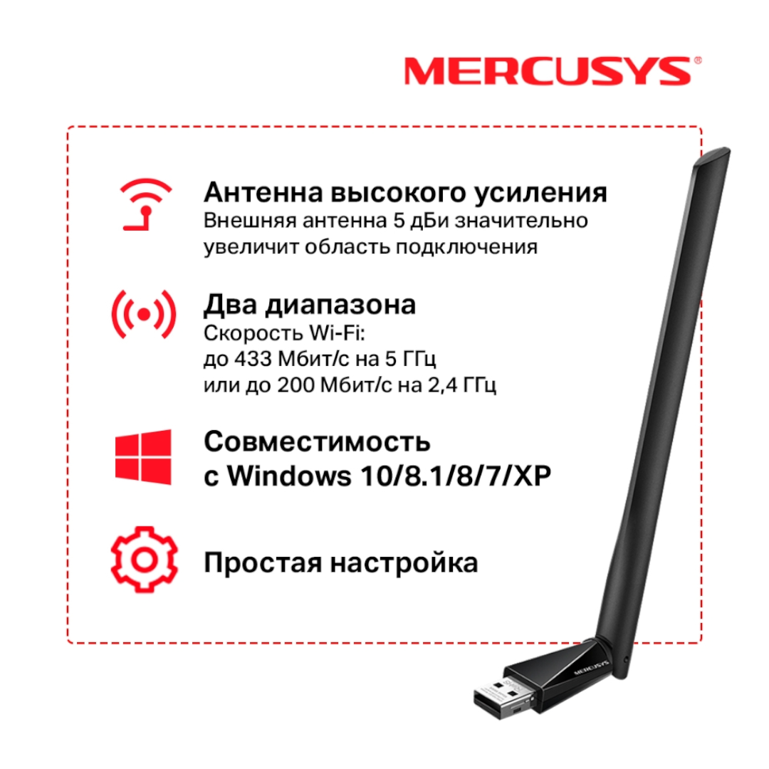 Wi-Fi адаптер USB Mercusys, беспроводной, MU6H с антеной 433 Мбит (2.4 и 5 Ghz) - фото 3 - id-p226254808